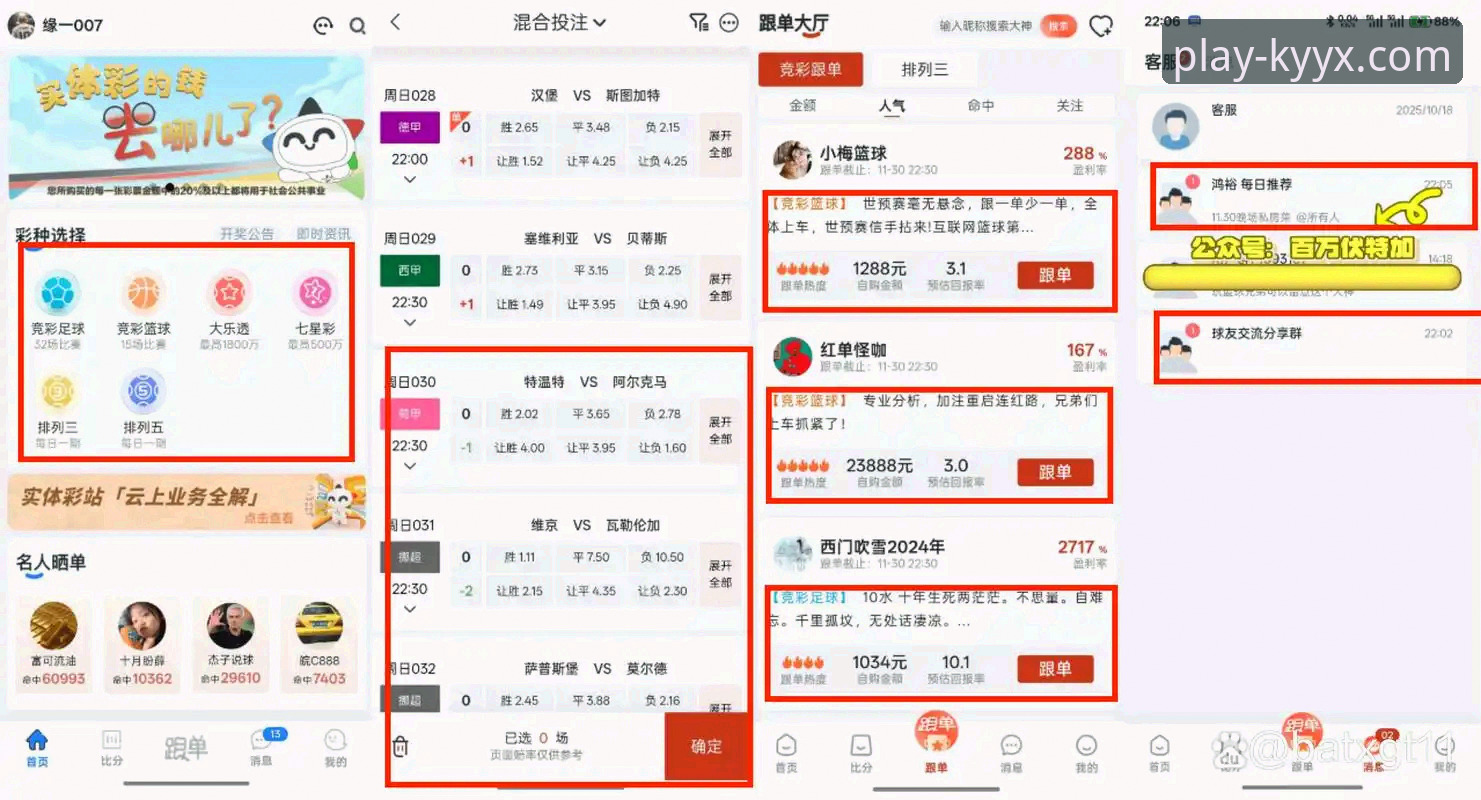 开元棋盘体育vs普通娱乐平台：深度对比分析哪个更值得信赖？