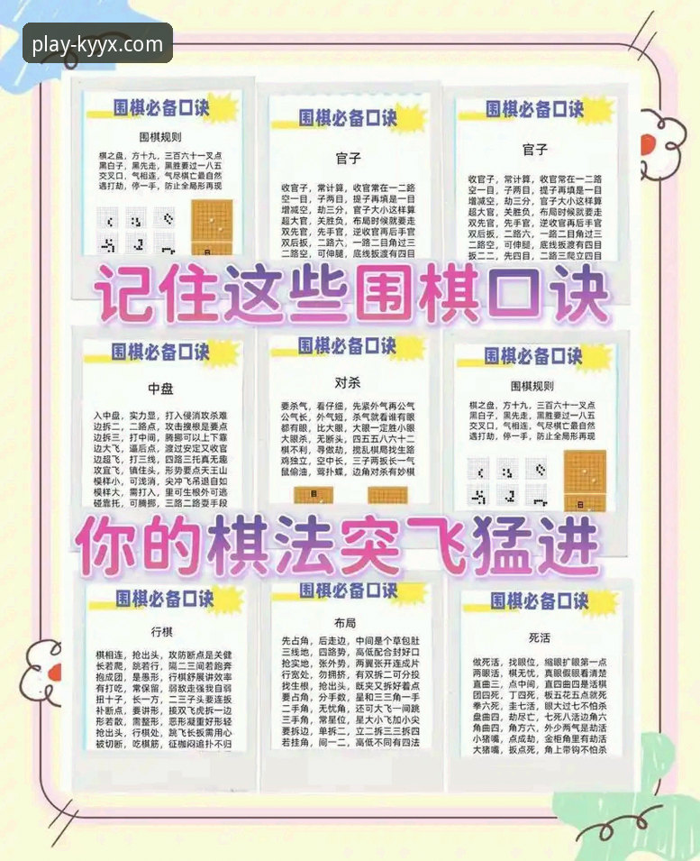 开元棋盘官方版使用技巧完整指南：从入门到精通的操作秘籍